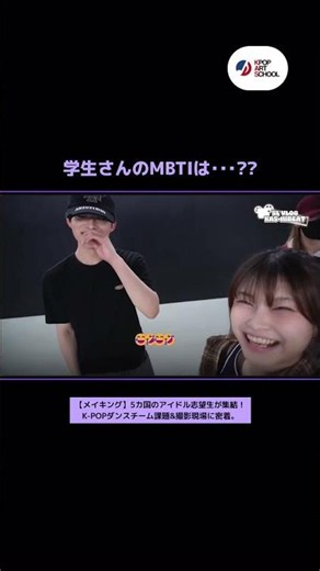 By the way, what’s everyone’s MBTI…? 😯 #kpop #studyinginkorea #audition