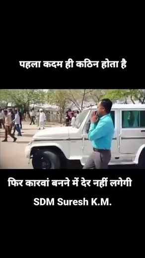❇️SDM SURESH K.M. Royal Entry❇️ #sdm #rpsc #ras #power #upsc #ias #entry #rajasthan #police #officer