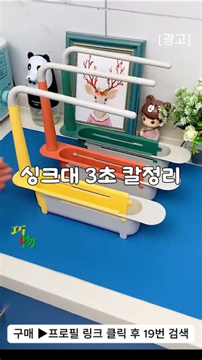 구매링크 19번 검색🧽싱크대 길이조절 선반