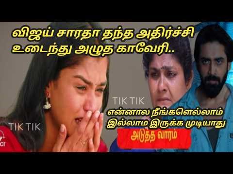 Mahanathi 18th to 22nd May 2026/next week review
