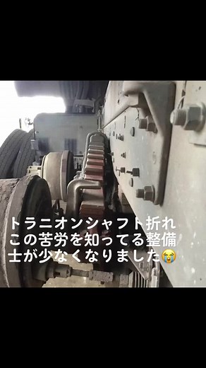 #中央建設機工 #自動車整備士 #大型トラック #メカニック #トラック修理 #自動車修理 #大型ダンプ #ダンプ #トラニオン交換 #過積載ダンプ #過積載禁止 #かせきさあい
