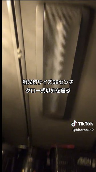 LED室内灯に交換！トラックの明るさアップ