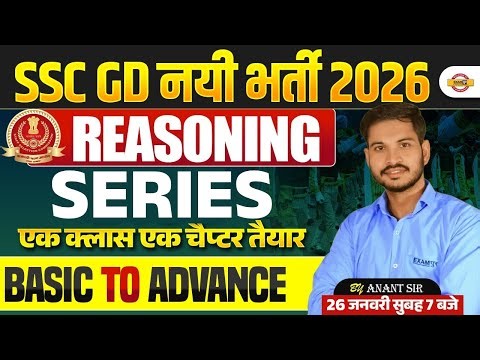 SSC GD 2026 REASONING | SERIES PART-01 | SSC GD REASONING CLASS BY ANANT SIR