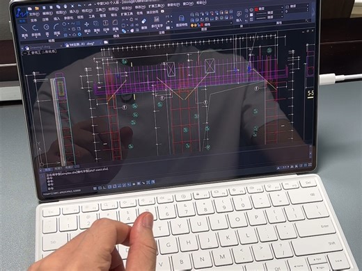华为平板使用国产CAD是如此的流畅。#华为 #matepadpro #中望CAD