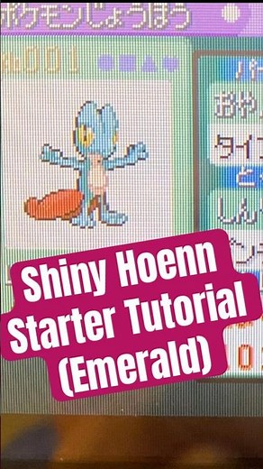 👆Pokémon Emerald Shiny Starter Guide!