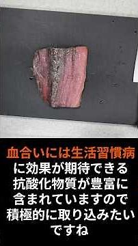 生活習慣病に効果あり⁉マグロの血合い炒めでたっぷり栄養を取りましょう！ #料理 #まいにちごはん＃まぐろ＃血合い#生活習慣病#スタミナ