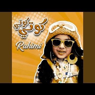 كوتي كوتي
