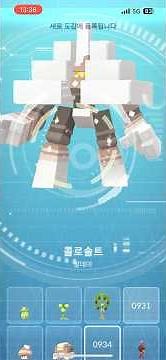 베베솔트-스태솔트-콜로솔트가 포켓몬고에 첫 등장!!