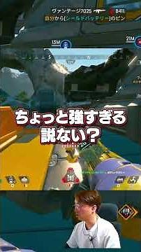 The cheater who just casually showed up is absolutely toxic! This is strictly forbidden!【 APEX No...