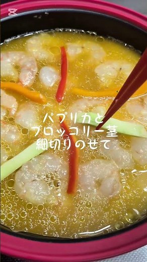 電子レンジ15分で完成✨無印の魚介パエリアの素を使った簡単パエリア。えび×パプリカ×ブロッコリーの茎で旨みと栄養たっぷり！洗い物も少なく忙しい日に◎ #簡単レシピ #料理 #おうちごはん #無印良品