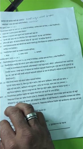 Mp कक्षा 8 वार्षिक पेपर || Class 8th Hindi Peper Annual Exam 2026,8th हिंदी paper