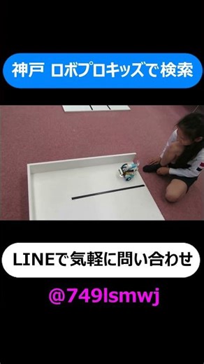 神戸市 パイソンプログラミング Python言語 STEAM教育に準拠 #Shorts