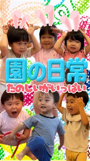 Introducing exercises and games that kids will go crazy for!