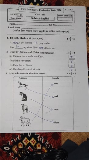 class 3 english 1st unit test 2026 || class 3 english 1st unit test question 2026 || class 3 english