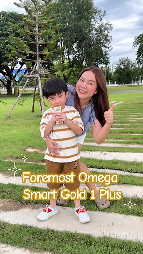 เสริมพลังเด็กด้วย Foremost Omega Smart Gold 1 Plus