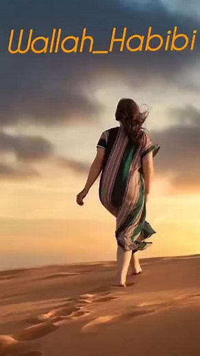 النسخة المحدثة من أغنية والاه حبيبي