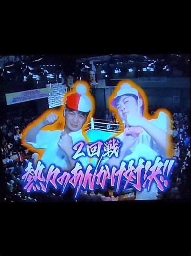 #ガキの使いあらへんで #ガキ使 #ガキの使い #対決 #対戦 #試合 バトル #ダウンタウン #山崎邦正 #ココリコ #浜田雅功 #松本人志 #遠藤章造 #田中直樹 #モリマン #山崎邦正vsモリマン #男と女の戦い #バラエティ番組 #お笑い番組 #お笑い #コメディ番組#コメディ #japanesetv #japanesetvshow #japanesecomedy #comedyshow #comedian #comedy #versus