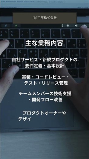千葉市 求人 プログラマー 即戦力 土日祝休み 残業少なめ #shorts