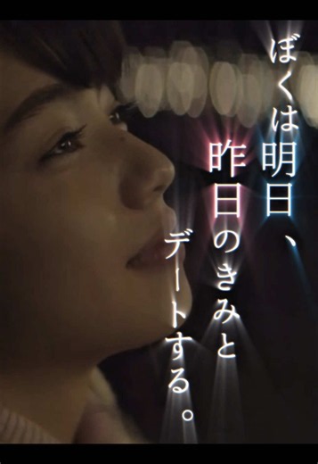 ハッピーエンド back number — 映画『ぼくは明日、昨日のきみとデートする』主題歌