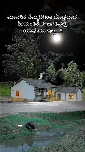 ✨Inspirational Kannada Quotes | Powerful Motivational Thoughts | Success & Life Lessons