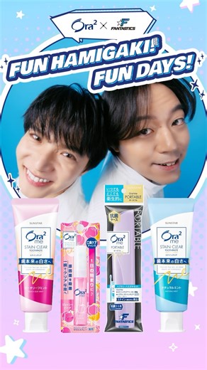 サンスター Ora2（オーラツー） on Instagram: "#FANTASTICS × #オーラツー コラボCM公開🪥🫧 #佐藤大樹 さん、 #世界 さん出演 IN THE AFTERNOON篇 夕方、人に会う前の 準備もばっちり💪💞 店頭でオリジナルグッズがもらえるキャンペーンも！ 詳細はこちら👇 https://ora2campaign2503.com/"