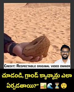 He Created a Mini Grand Canyon — The Results Are Insane! How does the Grand Canyon actually form? This experiment shows the entire geological process in just a few minutes! By pouring water into sand repeatedly, the heat hardens the sand into rock-like layers. Covering it with dry sand and repeating the cycle mimics what nature does for thousands of years. When the top sand is removed, a structure appears that looks exactly like natural rock. And when water flows over it, you can clearly see how