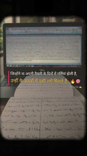 “Steno Seekh Lo… Life Set Ho Jayegi 💼”