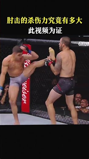 肘击的杀伤力究竟有多大，此视频为证 #中国力量 #自由搏击 #为国争光 #体育精神 #格斗#shorts