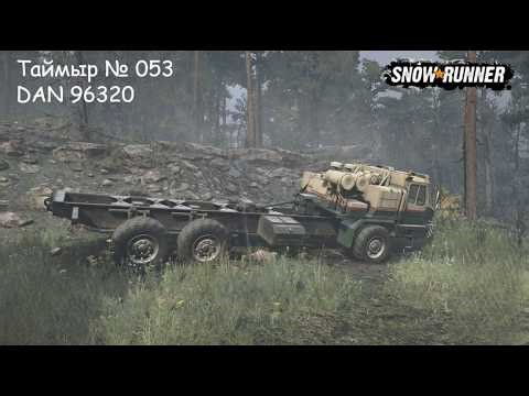 SnowRunner Таймыр № 053 DAN 96320