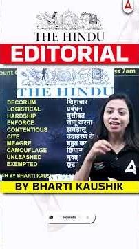 THE HINDU EDITORIAL BY BHARTI MAM #sscadda247 #englishvocabulary #englishforbeginners