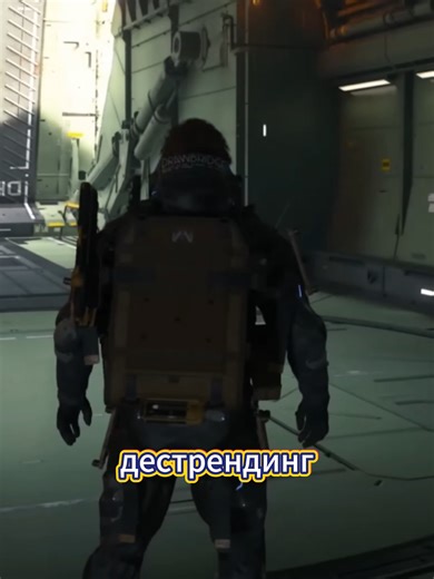 DEATH STRANDING DIRECTOR'S CUT получила максимальную скидку за всё время продаж Легендарный симулятор курьера до 23 февраля можно приобрести со скидкой за 824₽/3875₸/299₴. А если у вас есть базовая DEATH STRANDING, то вы можете апгрейднуться до DIRECTOR'S CUT за 199₽/750₸/74₴. #game #STEAM #раздачи #игры