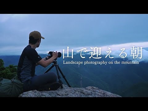 【風景写真】山で迎える最高の朝・雲と朝日の共演｜Landscape photography on the mountain