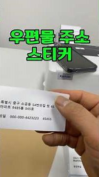 Postal address label sticker printer XP-T4501B and 100mm x 50mm label paper