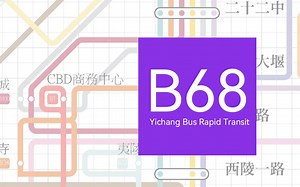 【跨越BlenderCN总部·发展大道动脉线】宜昌公交B68路(宜昌东站-三峡高中)POV
