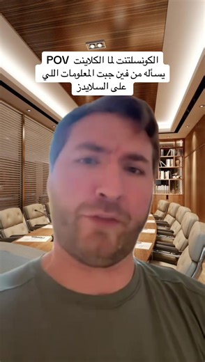 Funny Consulting Sketch: Making Up Data for Slides