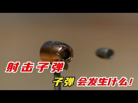 Do you know what happens after a bullet leaves the shell? From the warhead to the explosion, how ...