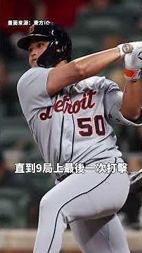 Ohtani hits a "phantom" hit / Lee Hao-Yu extends hitting streak to 6 games / Messi’s national tea...