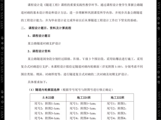 地铁，基坑，隧道，基坑设计算，车站盾构，地下建筑结构空间，隧道，桩基，地基处理，筏板，边坡滑坡，ansys Flac sap cad，配筋裂缝内力，复杂岩土科研_哔哩哔哩_bilibili