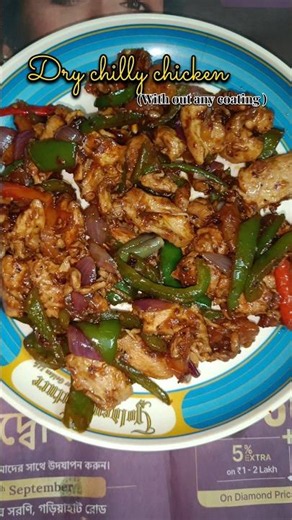 Dry Chilly chicken (without any coating) Recipe #food #recipe #shorts # #chickenrecipes #kitchen