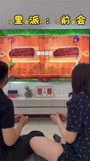 switch马里奥派对，切牛排！对准🥓、开切！#任天堂switch #情侣游戏 #双人游戏 #亲子游戏 #马里奥派对