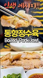 No-Water Boiled Pork Recipe: Even Beginners Can Imitate a Chef