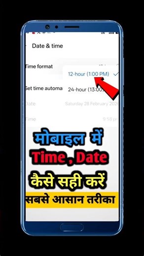 mobile me time 12 hours kaise karemobile me time kaise change karemobile me time me second kaisekare