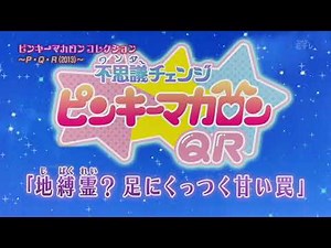 【ビットワールド】ピンキーマカロン＆キャンディマカロン - DANCE☆P.Q.R. #BWL