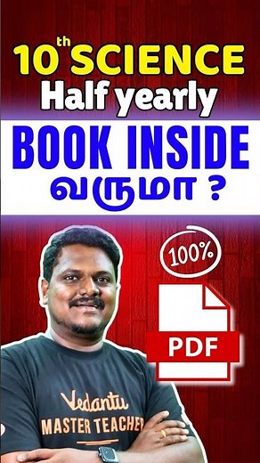 10th Science Book Inside வருமா? #10thscience #tnstateboard #halfyearly2025