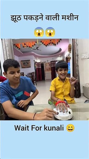 Kunali ke sare jhooth pakde Gaye 😱😱 ll sourav joshi vlogs ll #shorts #youtubeshorts