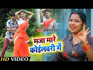 12 साल जोड़ी का #Kavita Yadav के गाने पे जबरजस्त डांस | माजा मारे कोईलवरी में | Bhojpuri Dhobi Geet