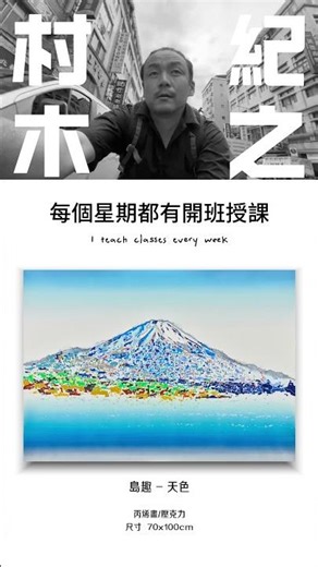 村木紀之 ｜藝術家