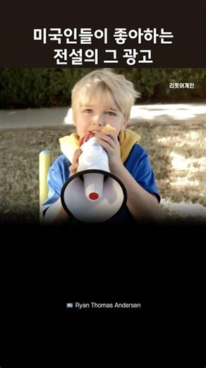 미국인들이 열광하는 전설의 '그 광고' #쉬운영어 #도리토스