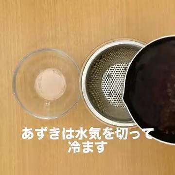 もっちりホクホク！ 基本の赤飯のレシピ動画・作り方 | デリッシュキッチン