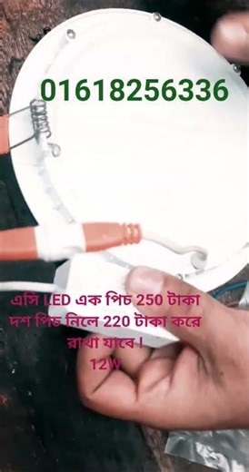 AC LED LIGHT 12W#shorts